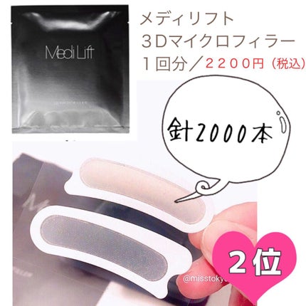 ヒアロディープパッチ/北の快適工房/シートマスク・パックを使ったクチコミ(3枚目)