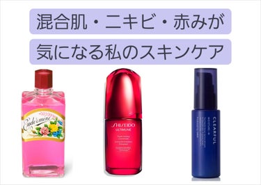 SHISEIDO アルティミューン パワライジング コンセントレート Ⅲnのクチコミ「ずーっとニキビ・赤みに悩んできた私が大好きなスキンケアアイテム！
正直化粧水と乳液は何を使って.....」（1枚目）