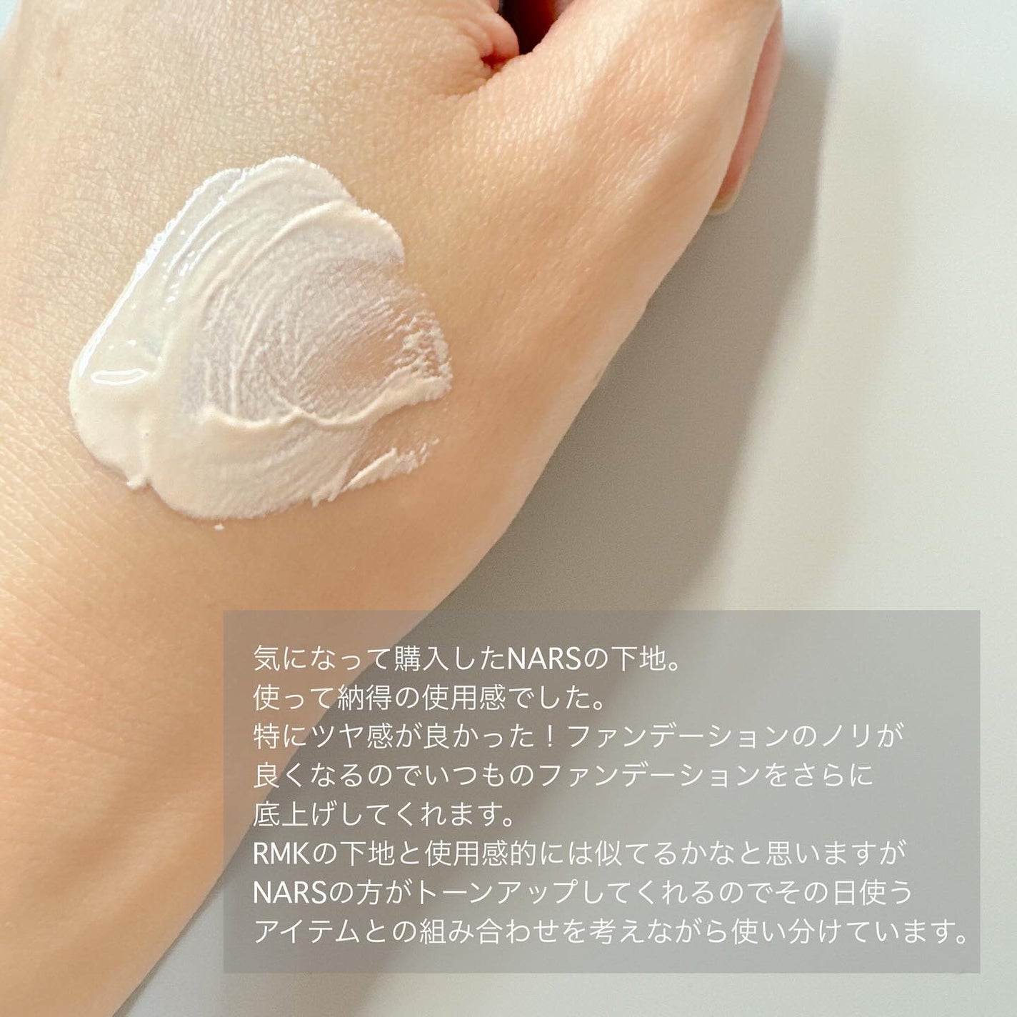 ライトリフレクティング トーンアップヴェール/NARS/化粧下地を使ったクチコミ(2枚目)