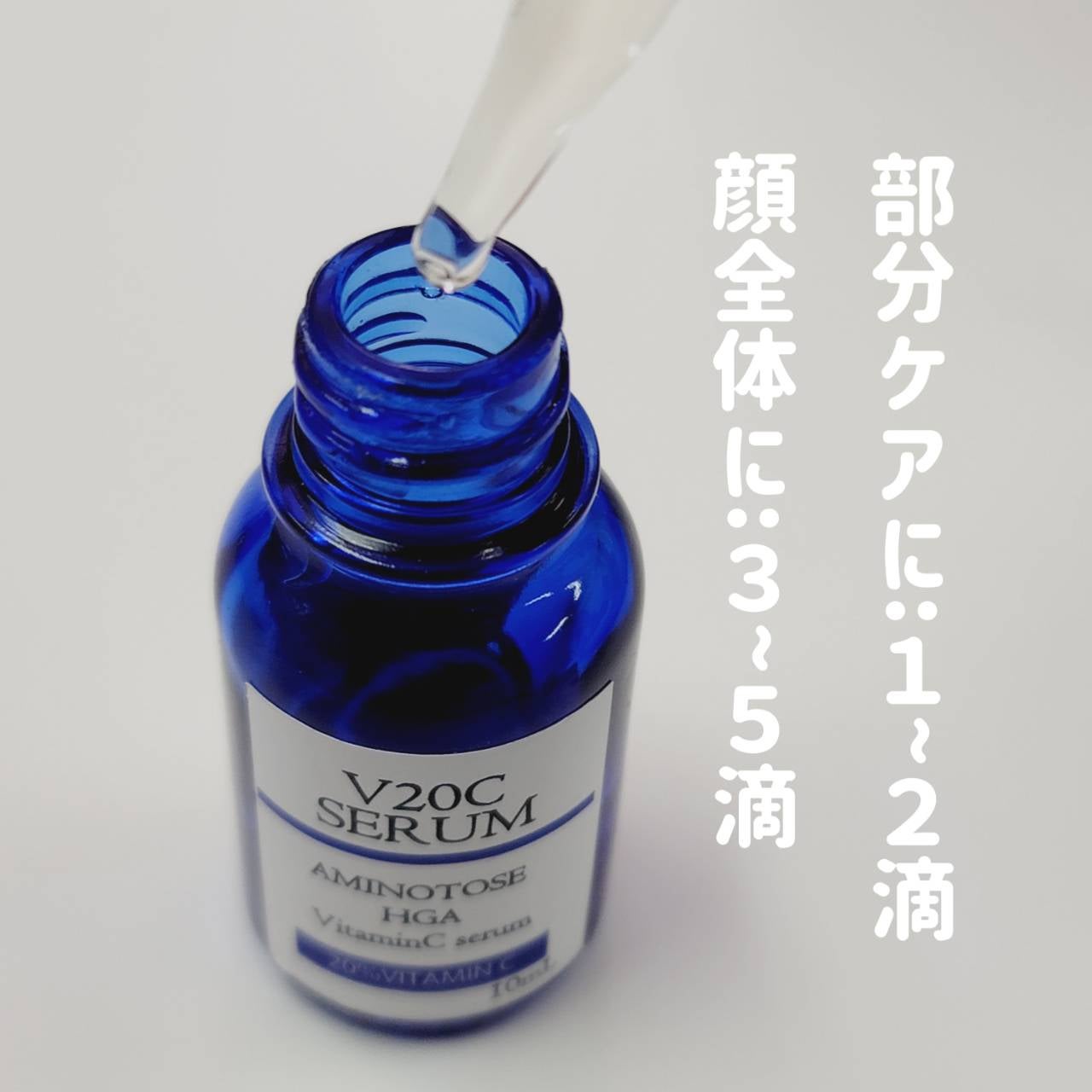 V20Cセラム/シャレコ/美容液を使ったクチコミ(3枚目)