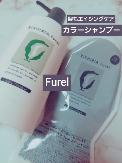 カラーシャンプー モカブラウン / RISHIRIA Furel カラーシャンプー モカブラウン / RISHIRIA Furel