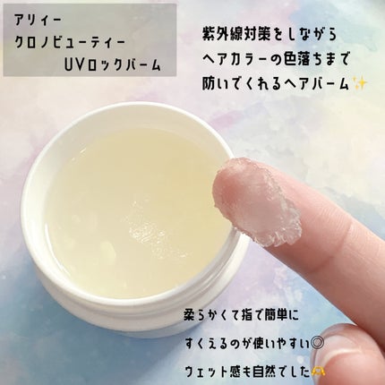 アリィー クロノビューティ ラスティングプライマーUV/アリィー/日焼け止めジェルを使ったクチコミ(2枚目)