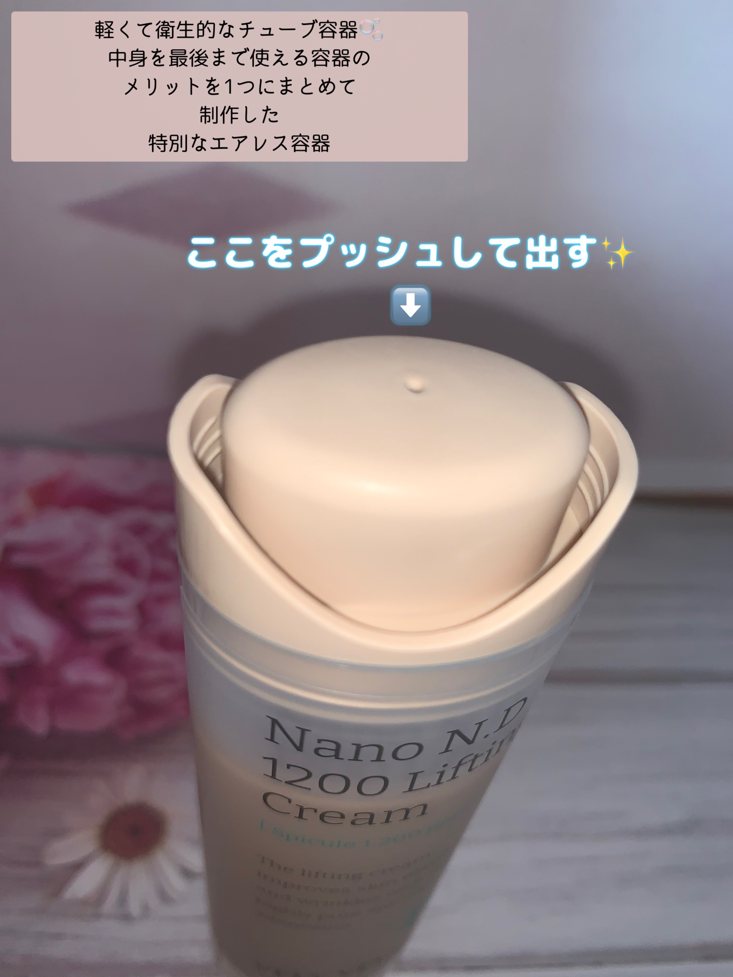 ナノ ニードル 1200 リフティングクリーム/VELY VELY/フェイスクリームを使ったクチコミ（2枚目）