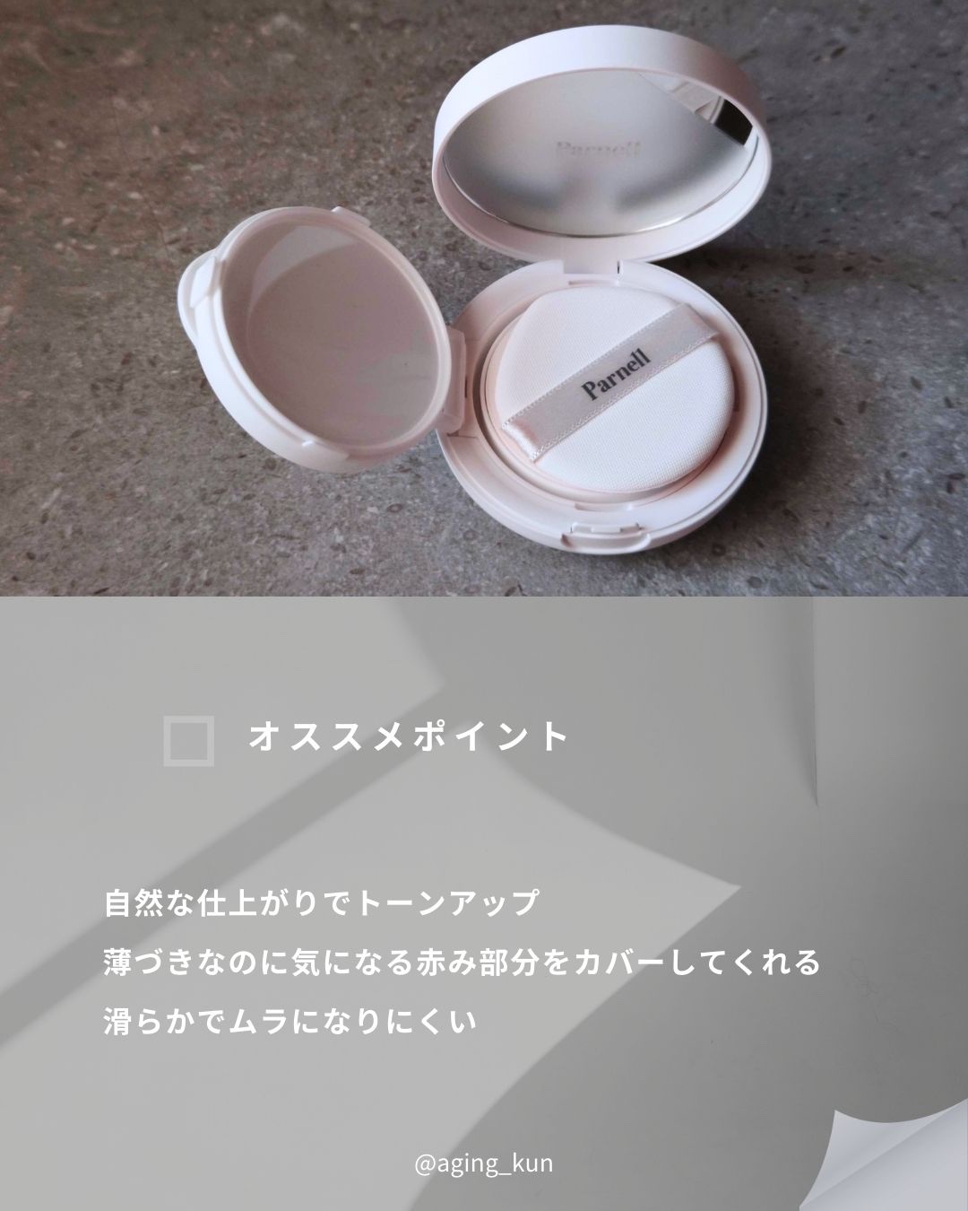 シカマヌ 92セラム/parnell/美容液を使ったクチコミ（3枚目）