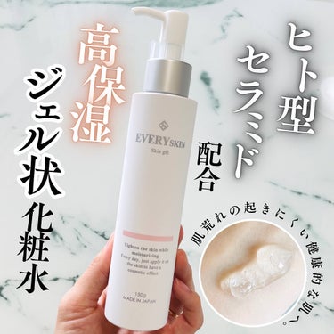 EVERYSKIN スキンジェルのクチコミ「┈┈┈┈┈┈┈┈┈┈‎🤍
EVERY SKIN
スキンジェル　150g

セラミドたっぷりの潤.....」（1枚目）