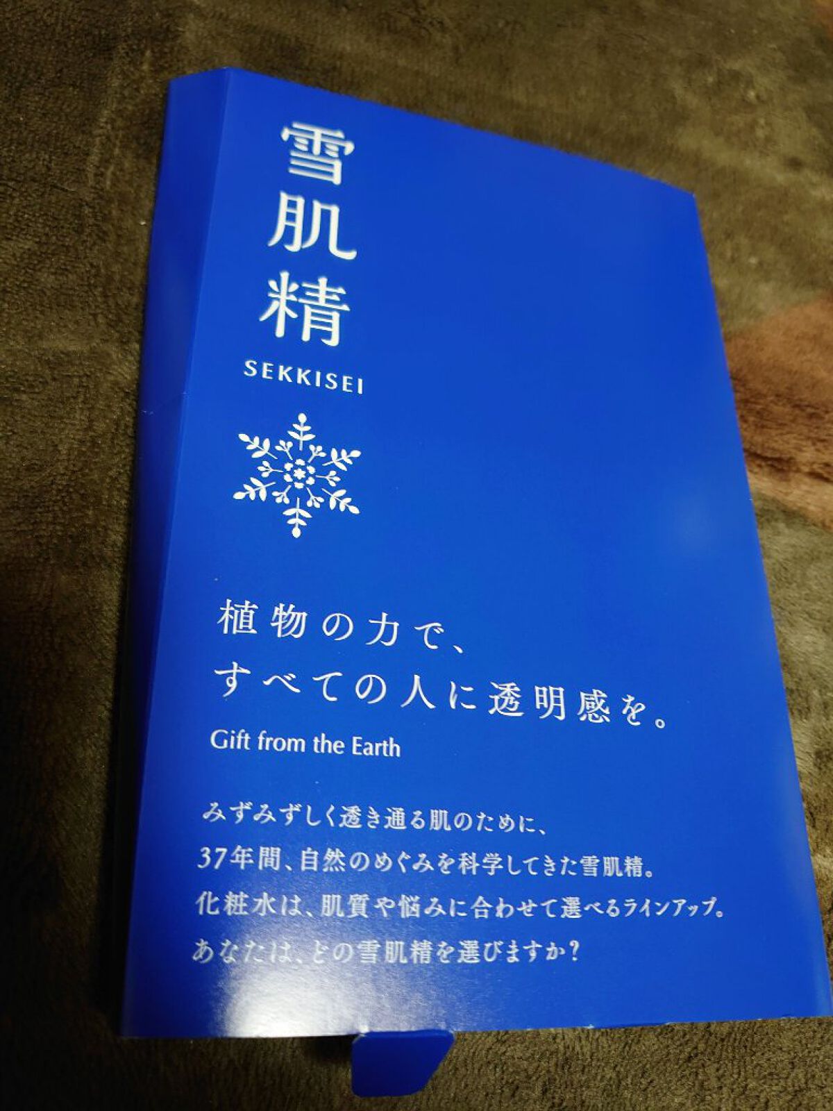 を使ったクチコミ（1枚目）