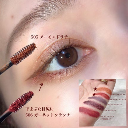 ミリコショコラコレクション2/ビューティーワールド/マスカラを使ったクチコミ(7枚目)