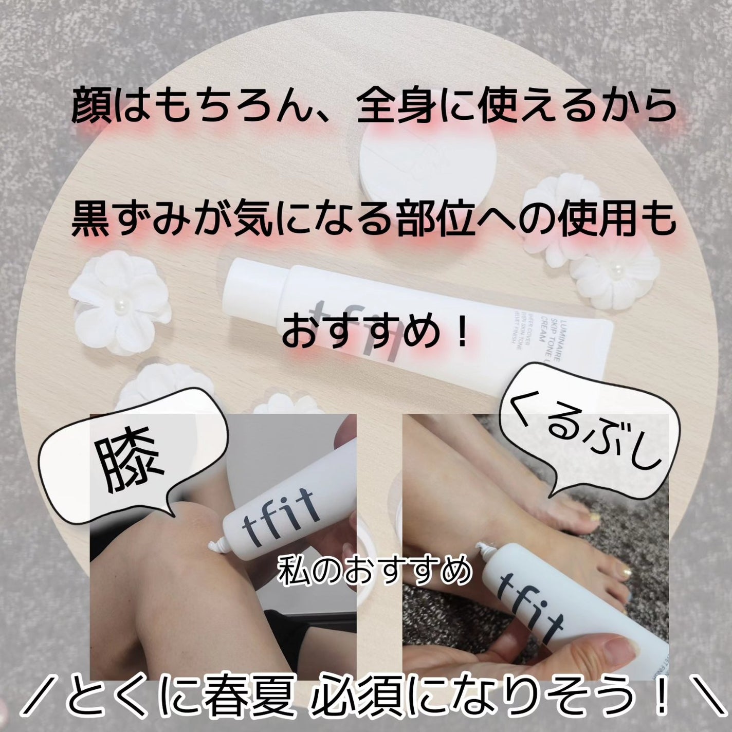 ルミネールスキップトーンアップクリーム/TFIT/化粧下地を使ったクチコミ(4枚目)