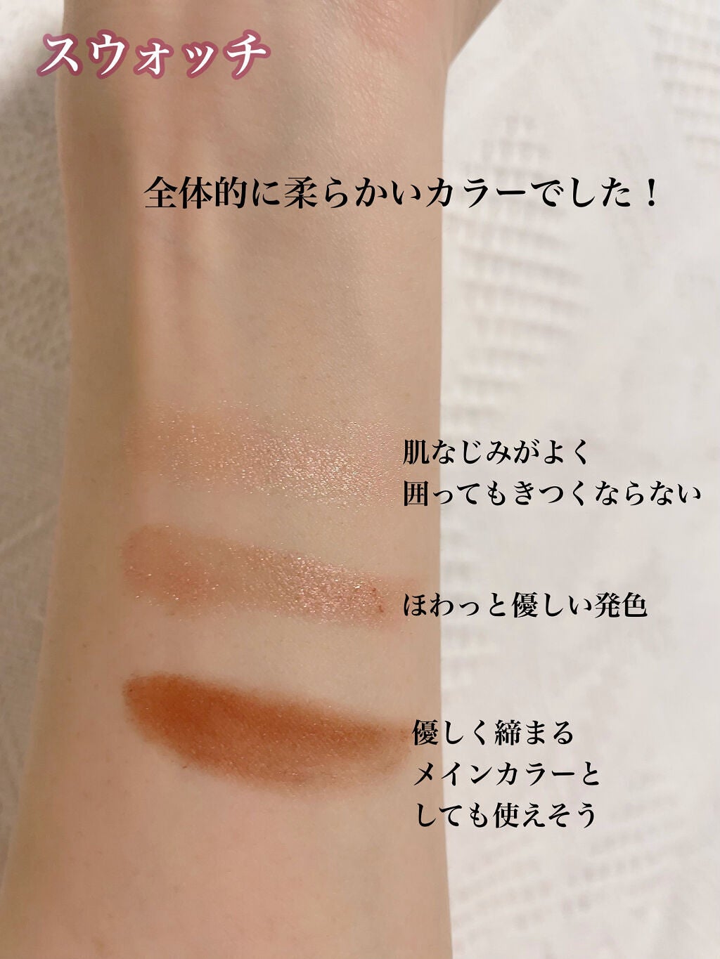 トーンアップアイシャドウ/CEZANNE/アイシャドウパレットを使ったクチコミ(2枚目)