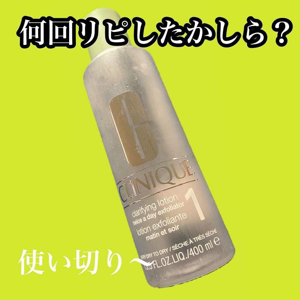 クラリファイング ローション 1/CLINIQUE/拭き取り化粧水を使ったクチコミ(1枚目)