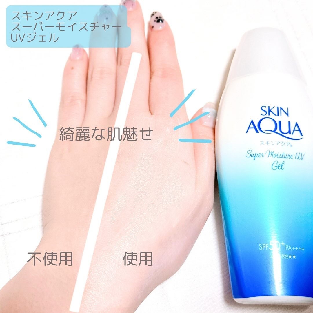 スキンアクア スーパーモイスチャージェル/スキンアクア/日焼け止めジェルを使ったクチコミ(4枚目)