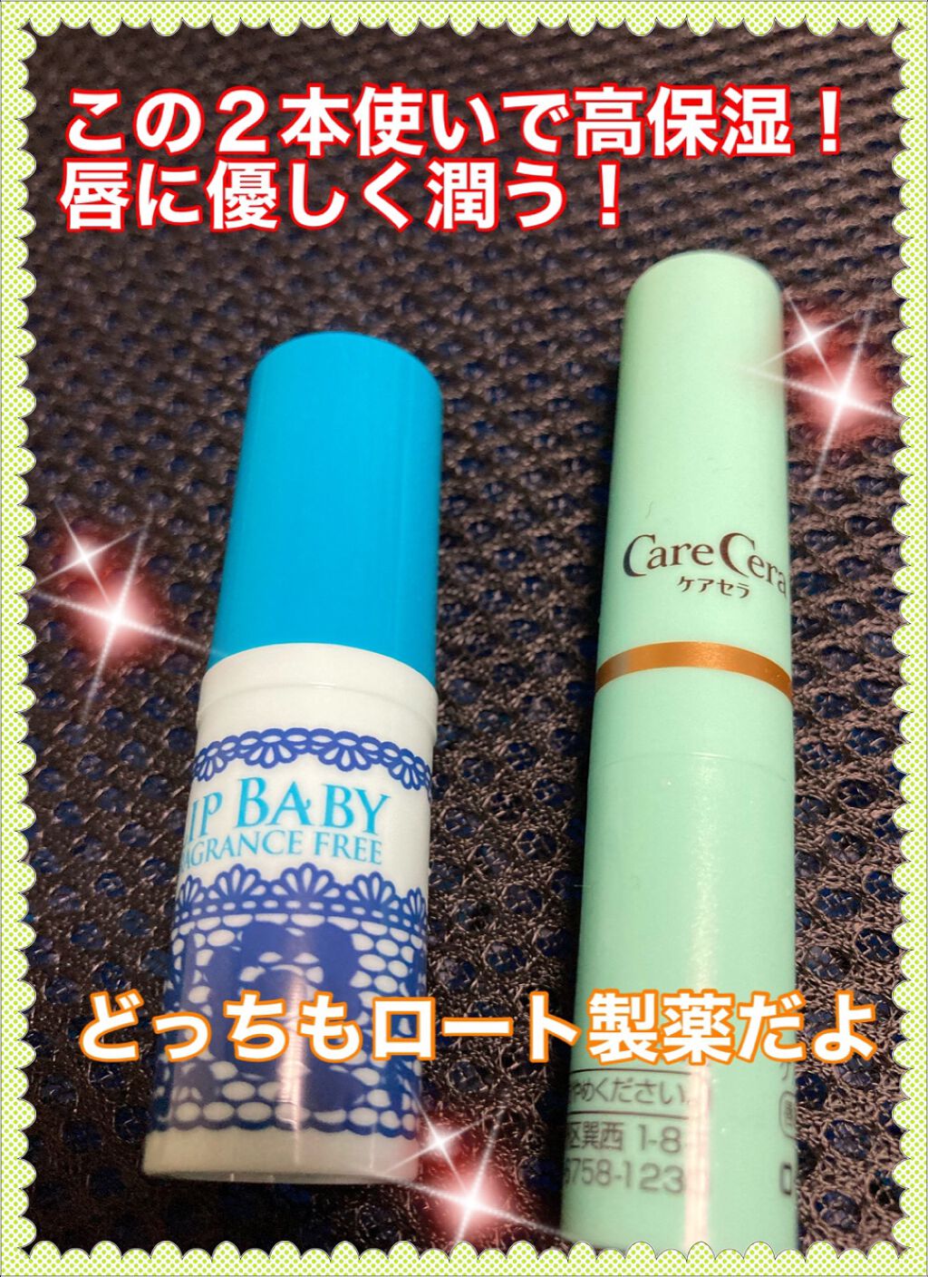 リップベビーナチュラル 無香料/メンソレータム/リップクリームを使ったクチコミ（1枚目）