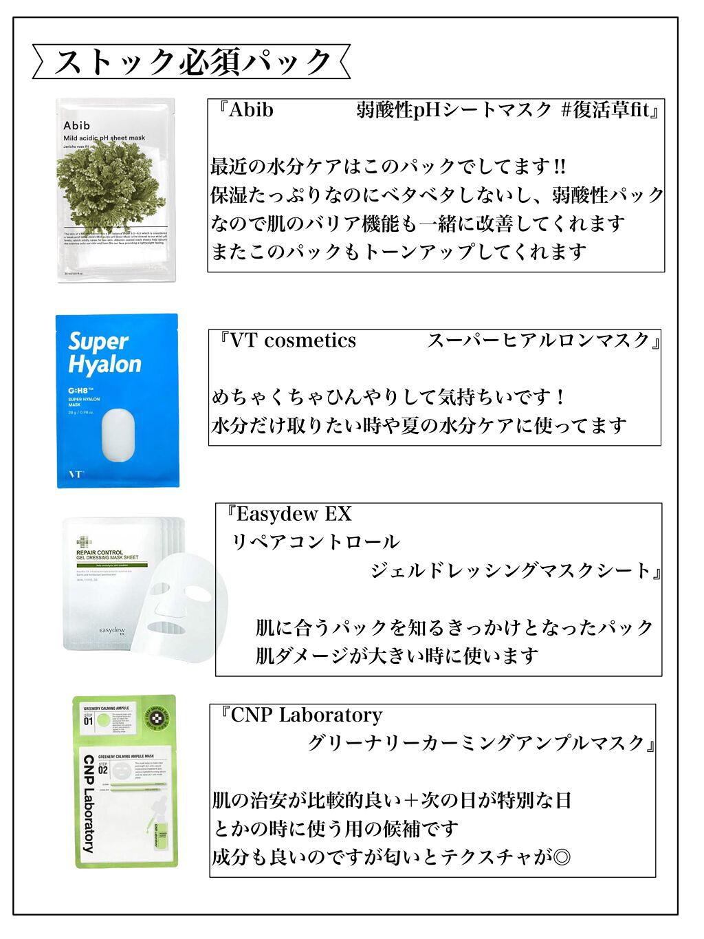 ドクタージャルト Cicapair Calming Mask/Dr.Jart＋/シートマスク・パックを使ったクチコミ（3枚目）