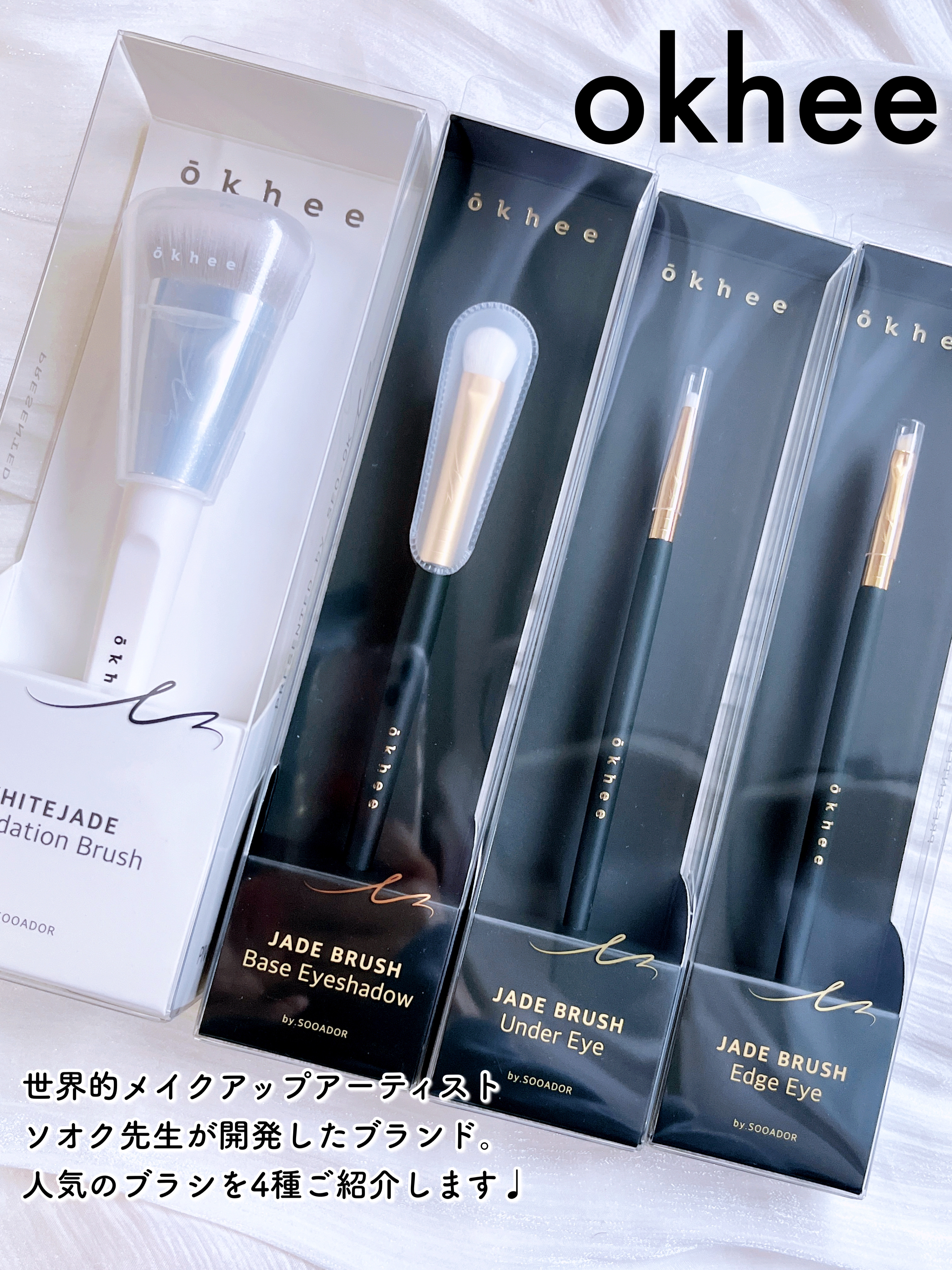 okhee 白玉ファンデーションブラシ/SOOA DOR/メイクブラシを使ったクチコミ（2枚目）