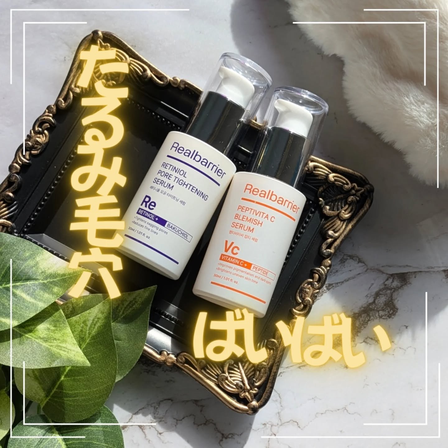 レチ二オールポアタイトニングセラム/Real Barrier/美容液を使ったクチコミ（1枚目）