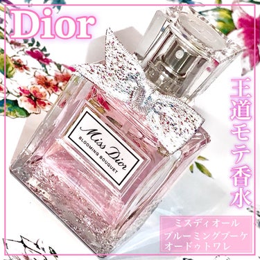 ミス ディオール ブルーミング ブーケ(オードゥトワレ)/Dior/香水(レディース)を使ったクチコミ（1枚目）