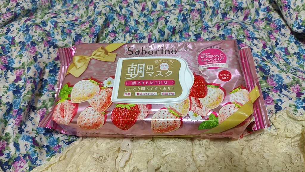 目ざまシート 朝プレミアム 白いちご/サボリーノ/シートマスク・パックを使ったクチコミ(1枚目)