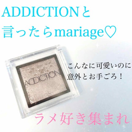 アディクション ザ アイシャドウ/ADDICTION/単色アイシャドウを使ったクチコミ(1枚目)