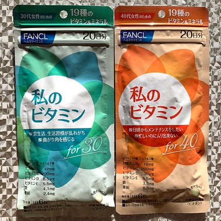 私のビタミン for 30/ファンケル/健康サプリメントを使ったクチコミ(1枚目)