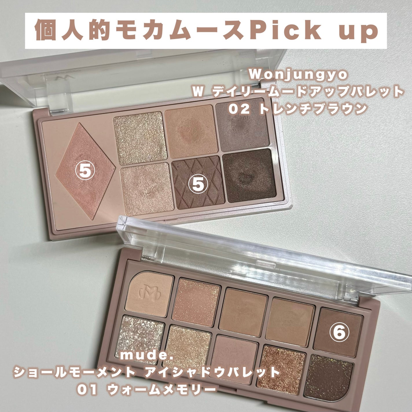 ベターザンパレット/rom&nd/アイシャドウパレットを使ったクチコミ(5枚目)