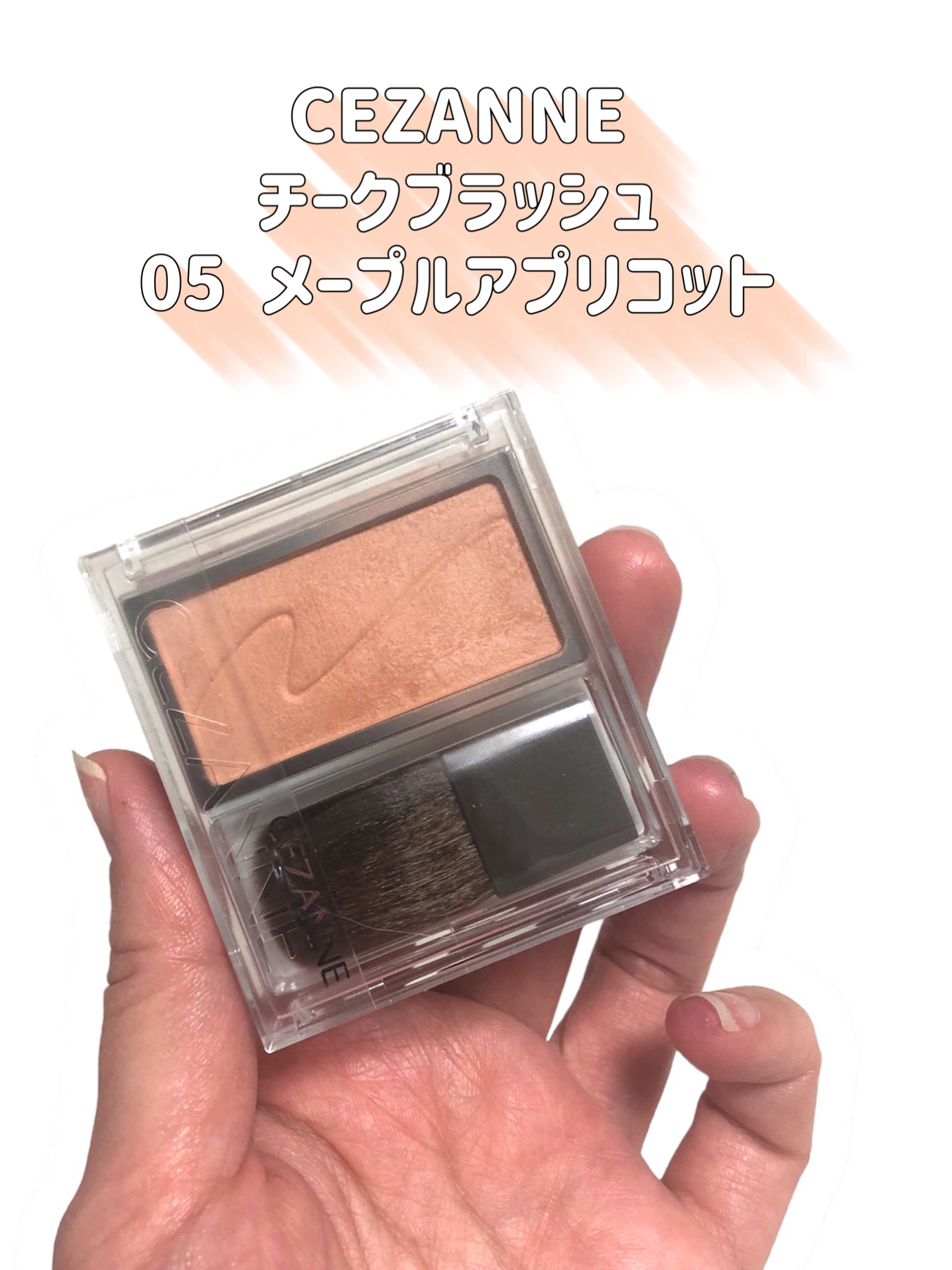 チークブラッシュ/CEZANNE/パウダーチークを使ったクチコミ（2枚目）