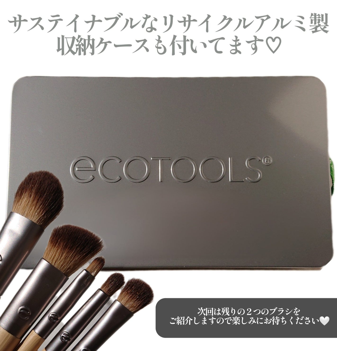 Daily Defined Eye Brush Set, 5 Piece Set & Storage Tray/EcoTools/メイクブラシを使ったクチコミ(8枚目)