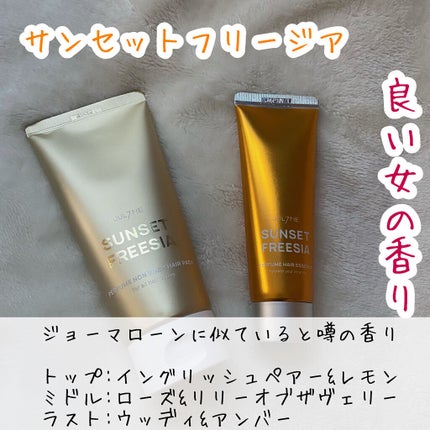 パフュームヘアエッセンス/JUL7ME/ヘアトリートメントを使ったクチコミ(7枚目)