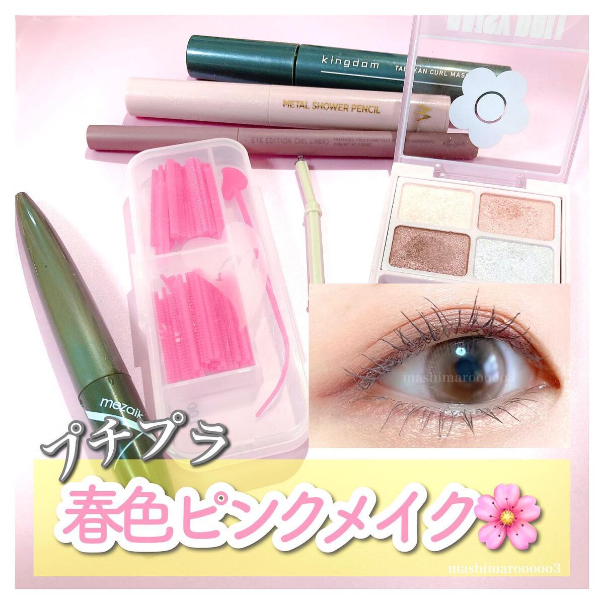 メザイク クリップ カッター ファイバー専用カッター/メザイク/二重まぶた用アイテムを使ったクチコミ(1枚目)