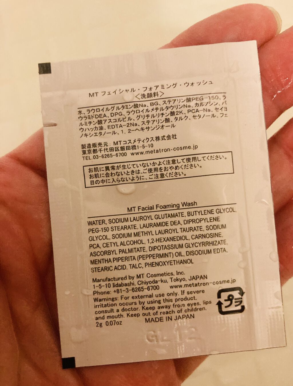 MT フェイシャル・フォアミング・ウォッシュ/MTメタトロン/洗顔フォームを使ったクチコミ（2枚目）