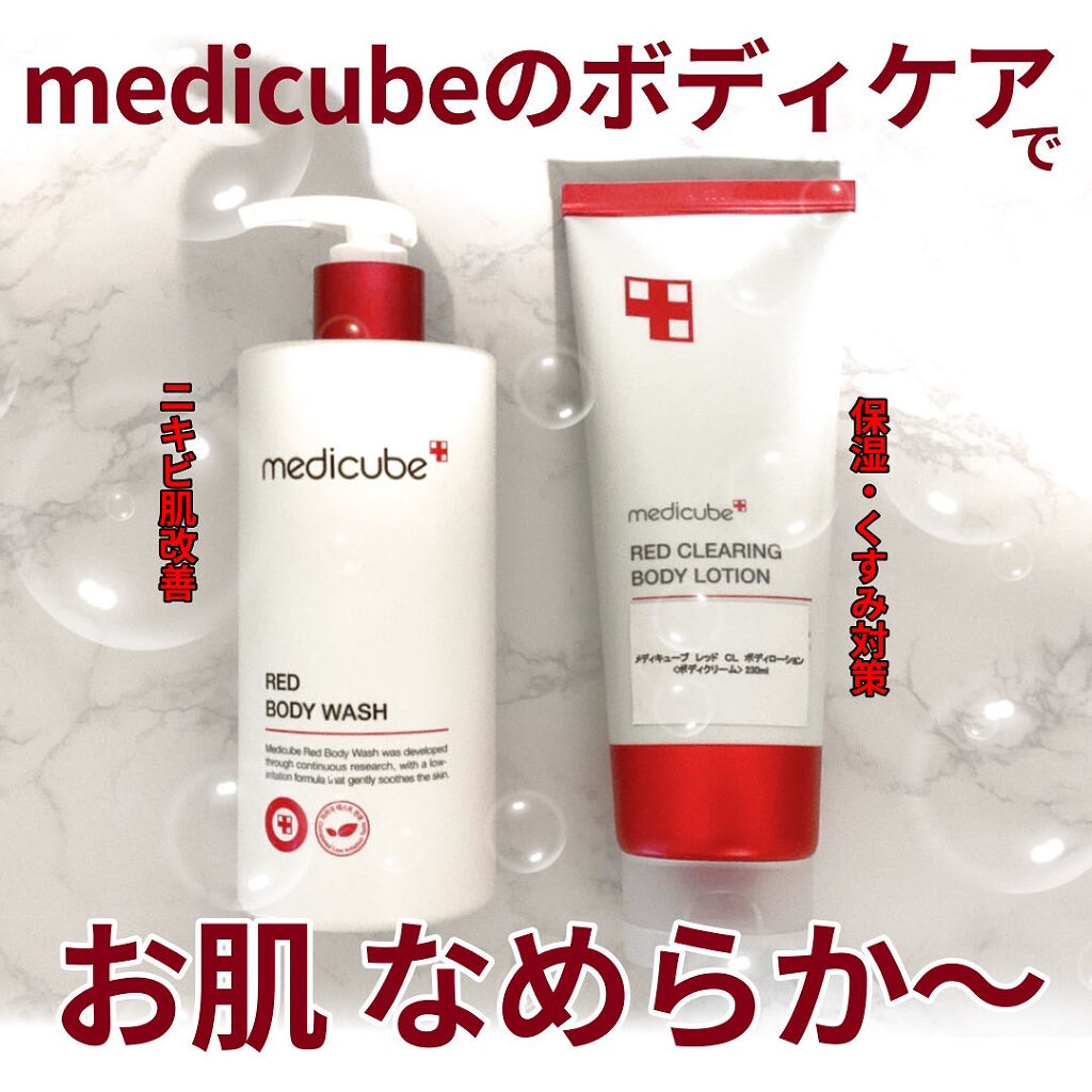 レッドボディーウォッシュ/MEDICUBE/ボディソープを使ったクチコミ（1枚目）