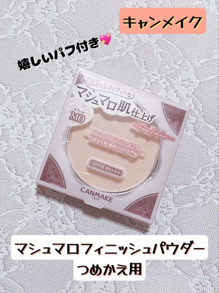 マシュマロフィニッシュパウダー/キャンメイク/プレストパウダーを使ったクチコミ(1枚目)