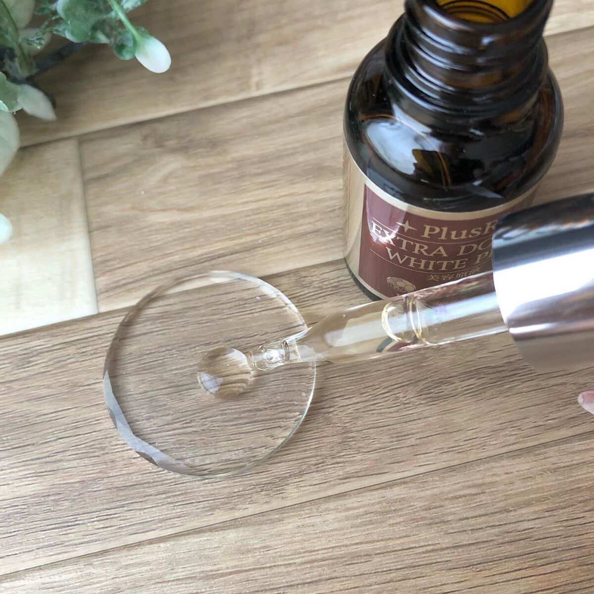 エクストラ ダブルホワイト美容原液 プロフェッショナル/PlusRay/美容液を使ったクチコミ（2枚目）