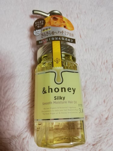 シルキー　スムースモイスチャー　ヘアオイル　3.0/&honey/ヘアオイルを使ったクチコミ（1枚目）