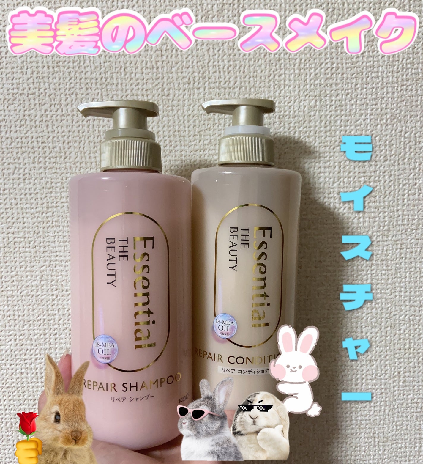 ザビューティ リペアシャンプー・コンディショナー/エッセンシャル/市販シャンプーを使ったクチコミ(1枚目)