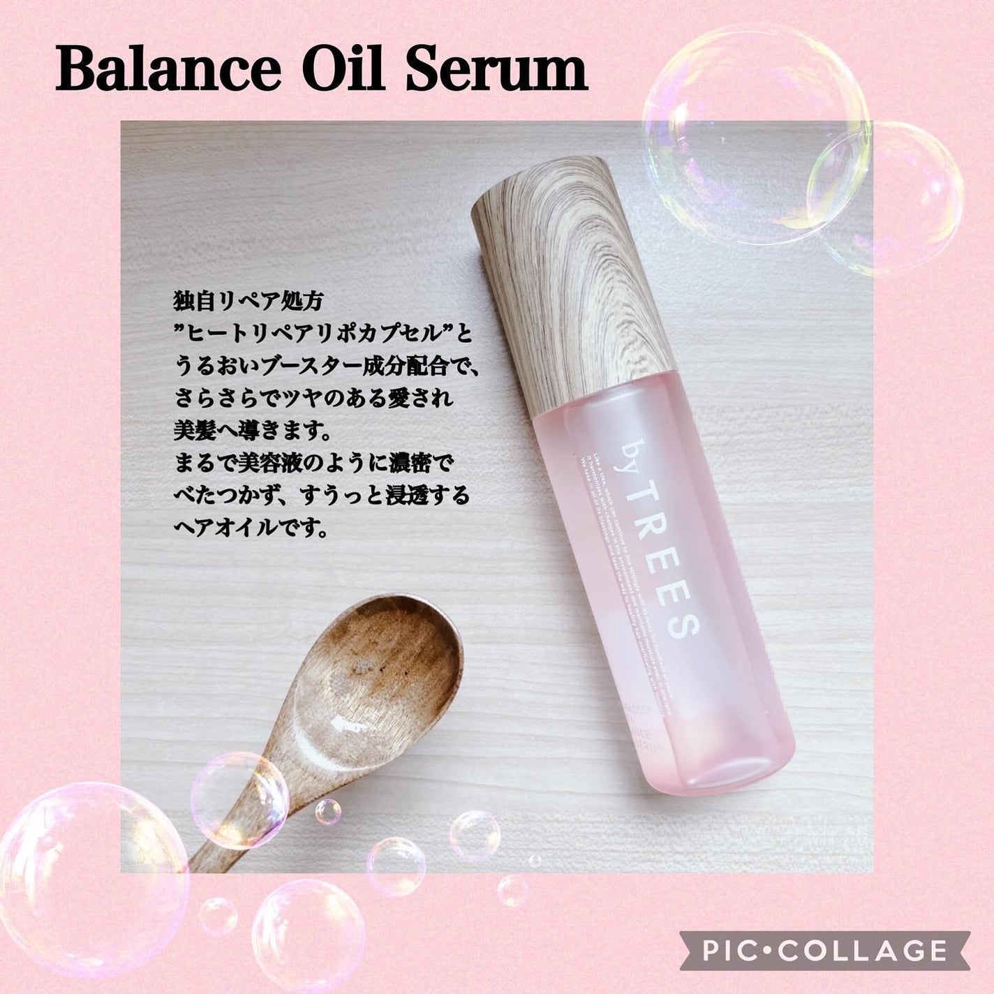 さらグロッシーシャンプー/トリートメント/byTREES/市販シャンプーを使ったクチコミ(7枚目)