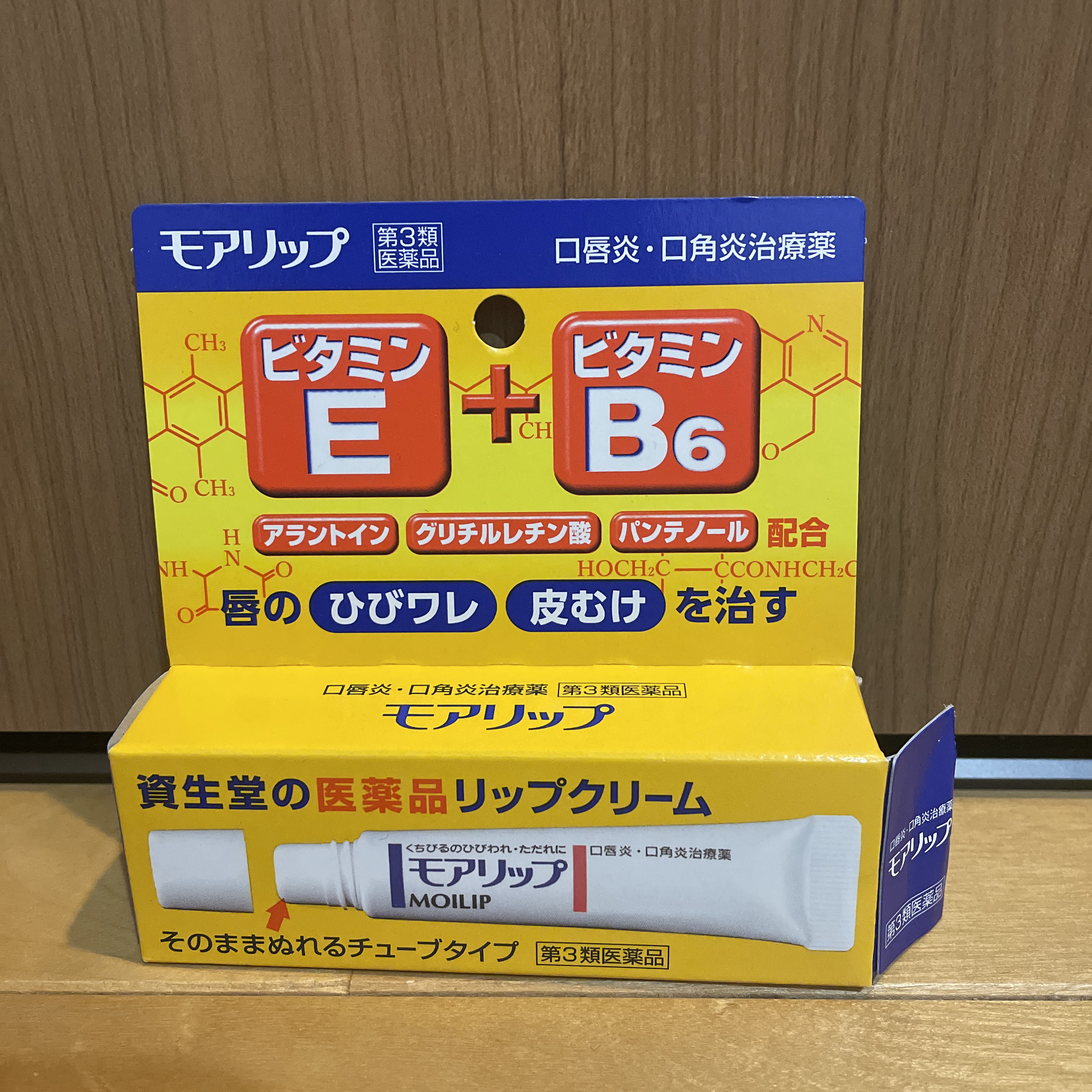 モアリップ N (医薬品)/資生堂薬品/その他を使ったクチコミ（1枚目）