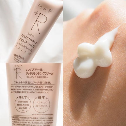 リッチクレンジングクリーム/HAP+R/クレンジングクリームを使ったクチコミ(3枚目)