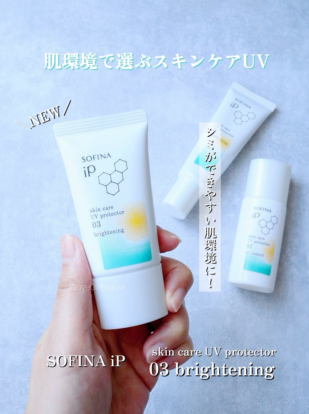 ソフィーナ iP スキンケアUV 01乾燥しがちな肌環境 SPF50+ PA++++/SOFINA iP/日焼け止めクリームを使ったクチコミ(1枚目)