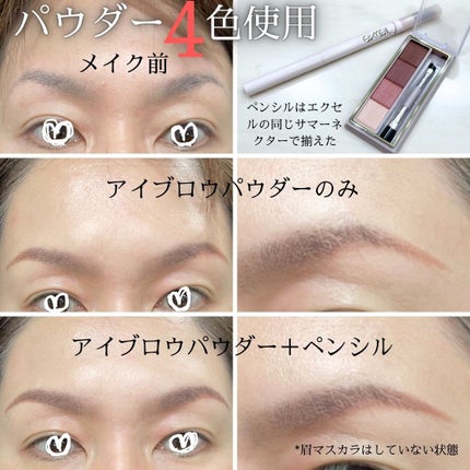 カラーエディットパウダーブロウ/excel/パウダーアイブロウを使ったクチコミ(4枚目)