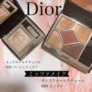 モノ クルール クチュール/Dior/シングルアイシャドウを使ったクチコミ（1枚目）