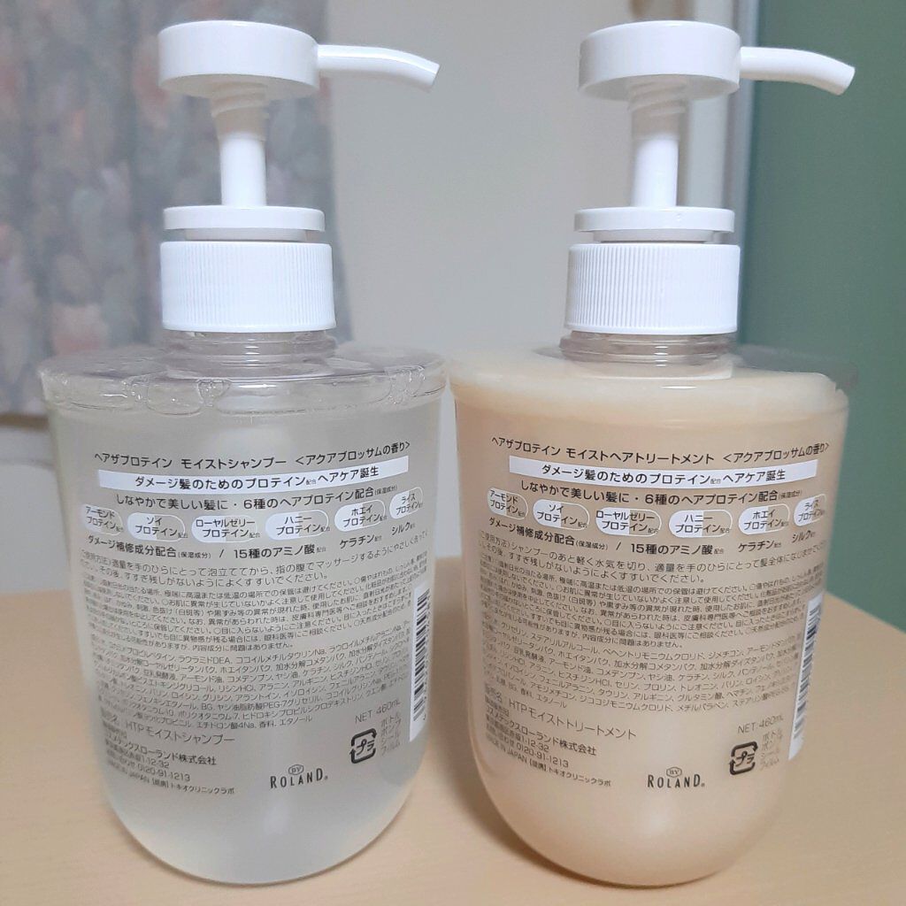 モイストシャンプー／ヘアトリートメント/ヘアザプロテイン/市販シャンプーを使ったクチコミ（2枚目）