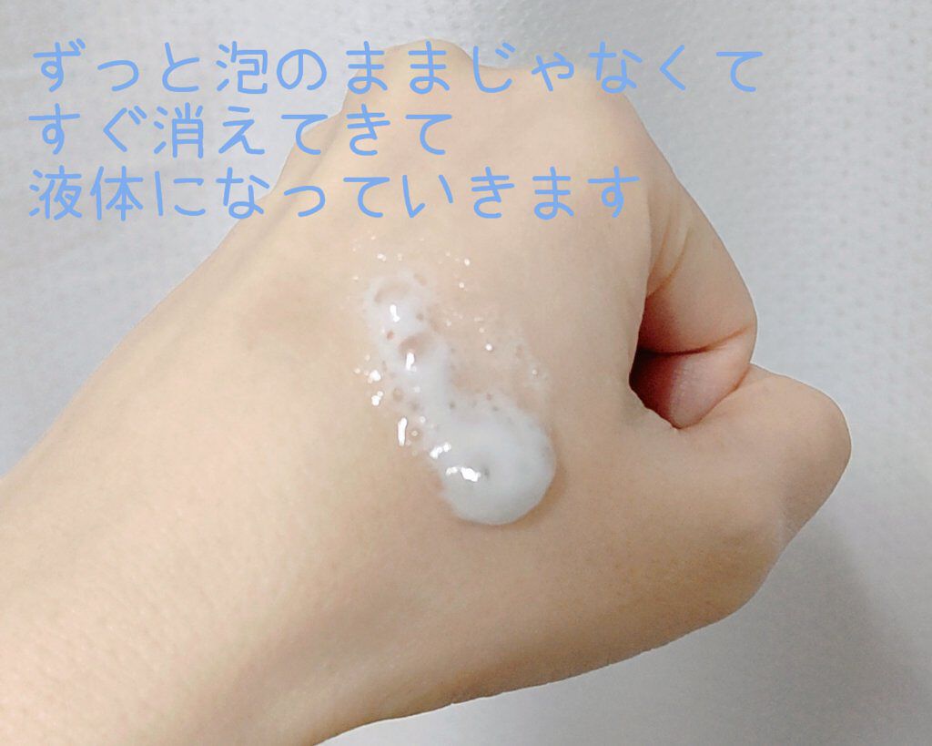 オルビス ユー スパークリング ムースセラム/オルビス/美容液を使ったクチコミ（3枚目）