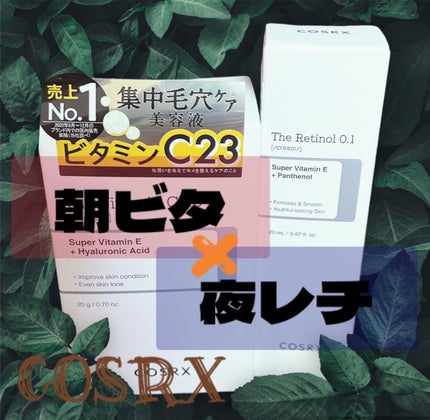 RXザ・ビタミンC23セラム/COSRX/美容液を使ったクチコミ(1枚目)
