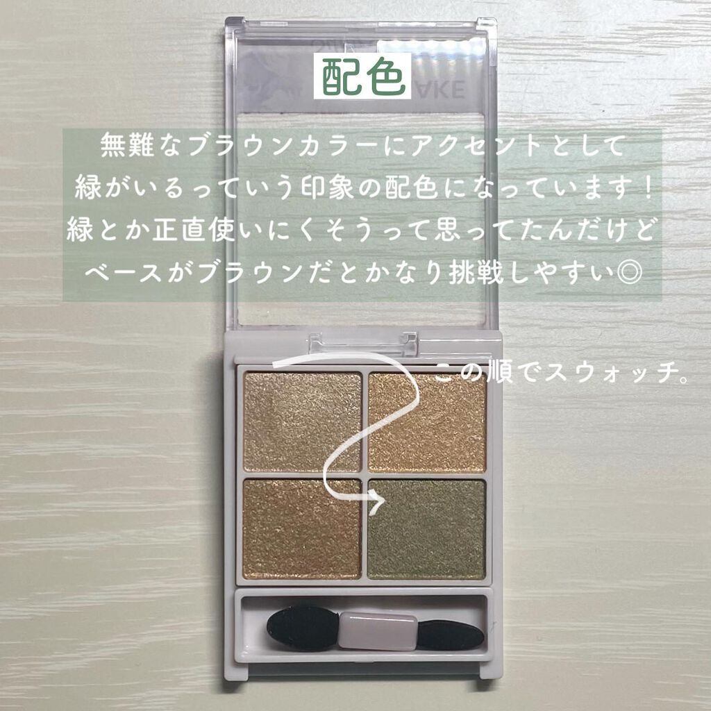 シルキースフレアイズ/キャンメイク/アイシャドウパレットを使ったクチコミ(2枚目)