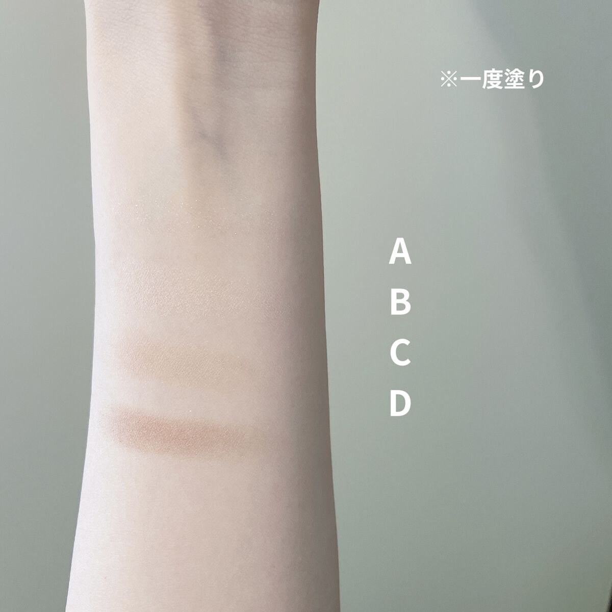 ベージュトーンアイシャドウ/CEZANNE/アイシャドウパレットを使ったクチコミ（3枚目）