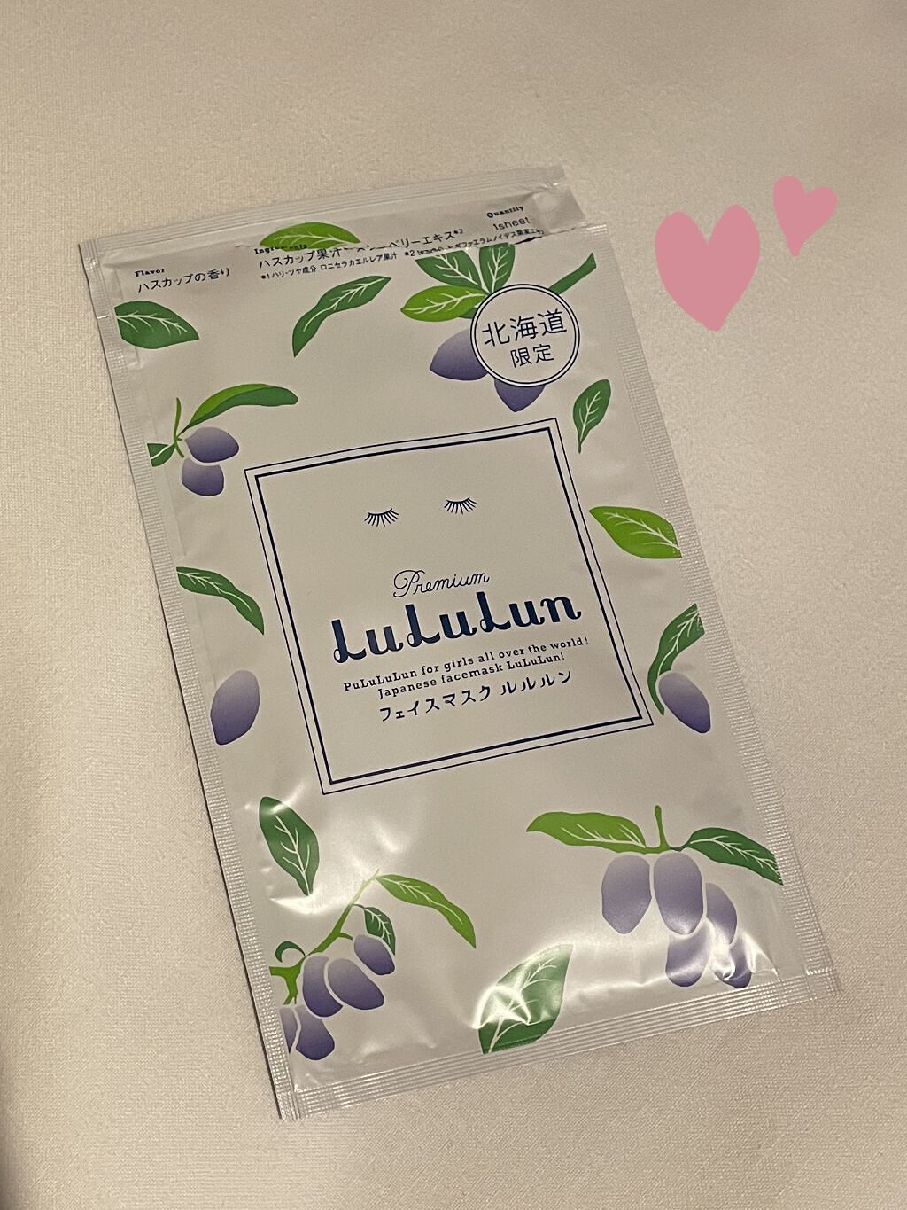 北海道ルルルン（ハスカップの香り）/ルルルン/シートマスク・パックを使ったクチコミ（1枚目）