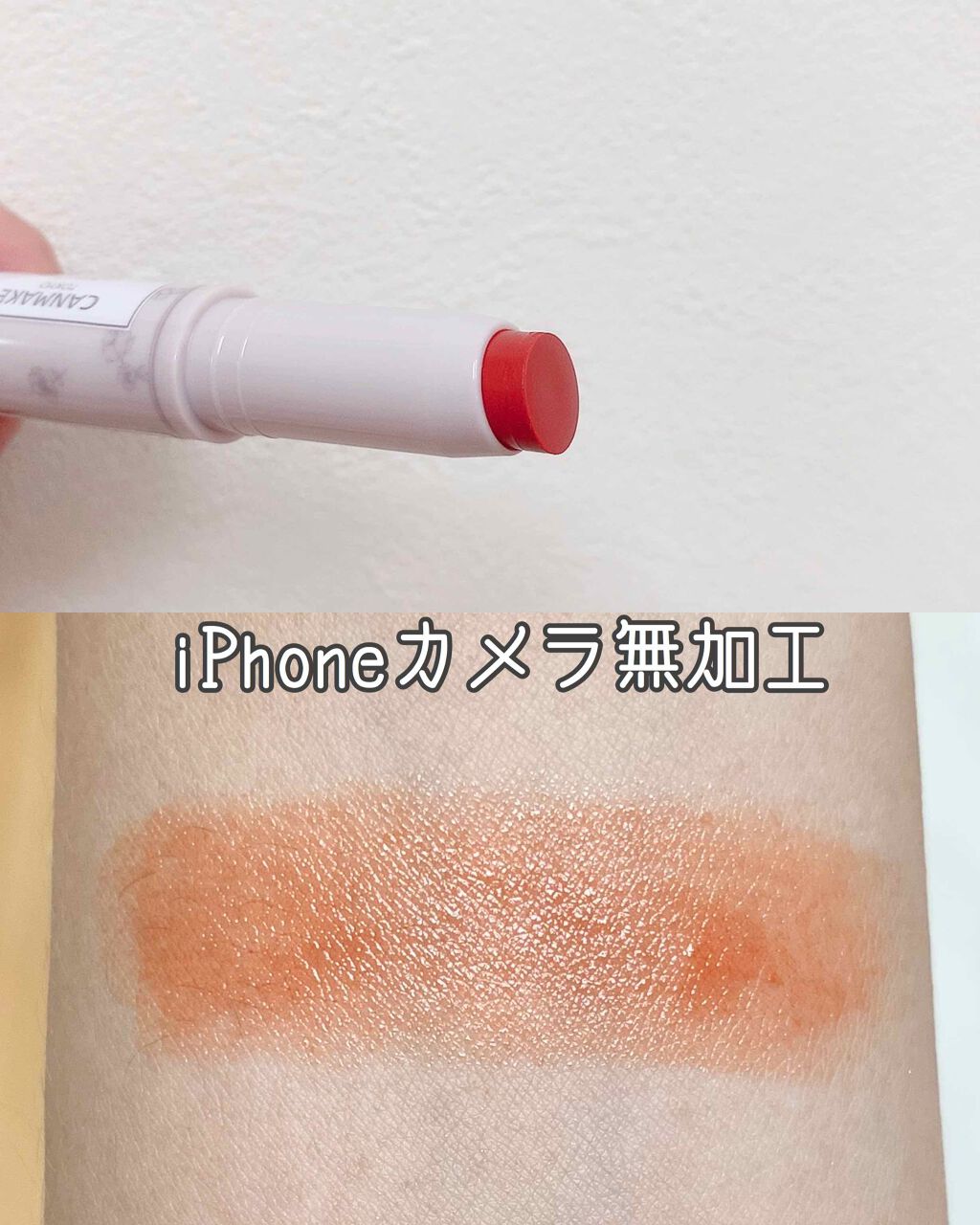 ステイオンバームルージュ/キャンメイク/口紅を使ったクチコミ（2枚目）