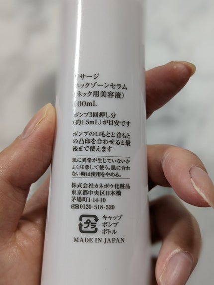 ネックゾーンセラム/リサージ/ネック・デコルテケアを使ったクチコミ(6枚目)