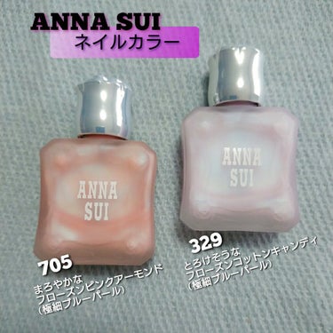 ネイルカラー/ANNA SUI/マニキュアを使ったクチコミ（1枚目）