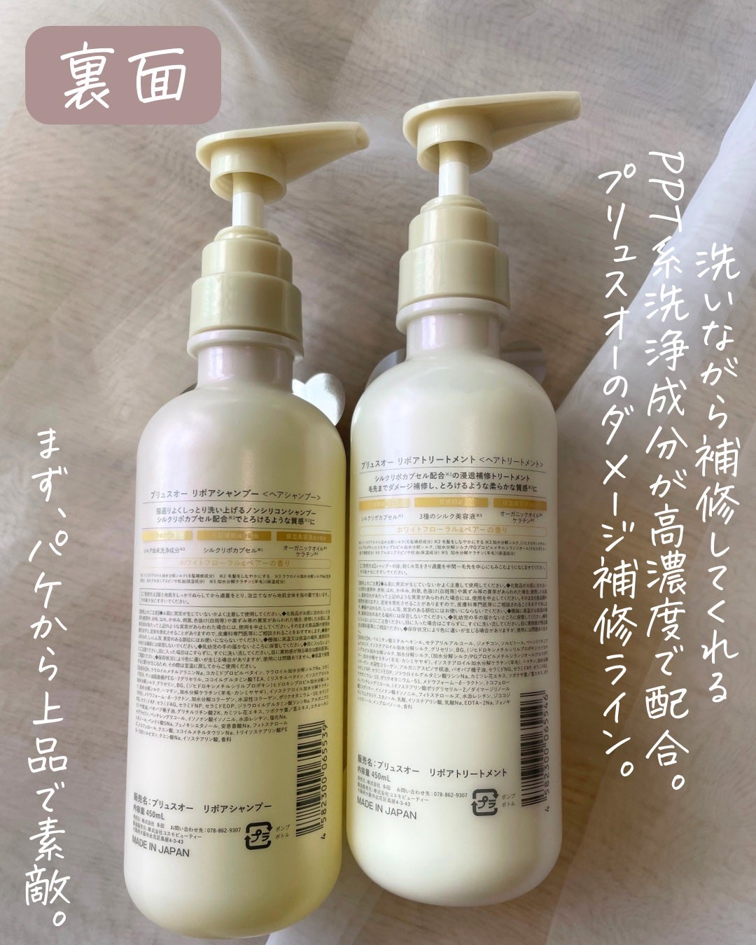 ãªãã¢ã·ã£ã³ããŒ/ãªãã¢ããªãŒãã¡ã³ã/plus eau/åžè²©ã·ã£ã³ããŒã䜿ã£ãã¯ãã³ãïŒ2æç®ïŒ